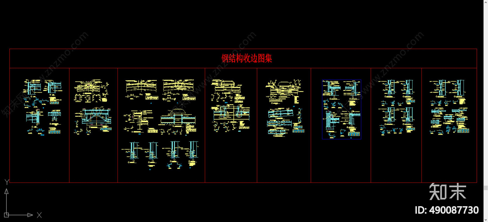 钢结构施工图下载【ID:490087730】