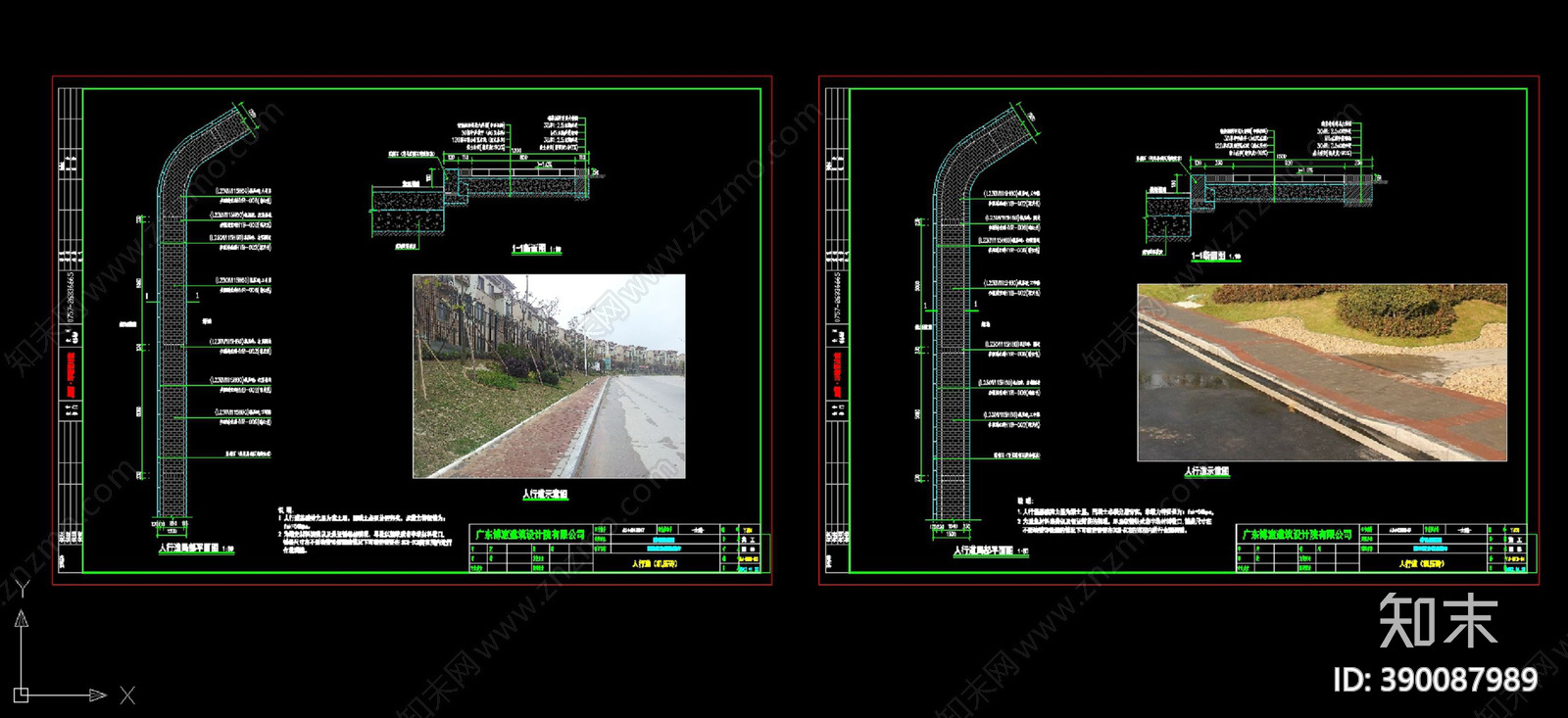 景观人行道施工图下载【ID:390087989】