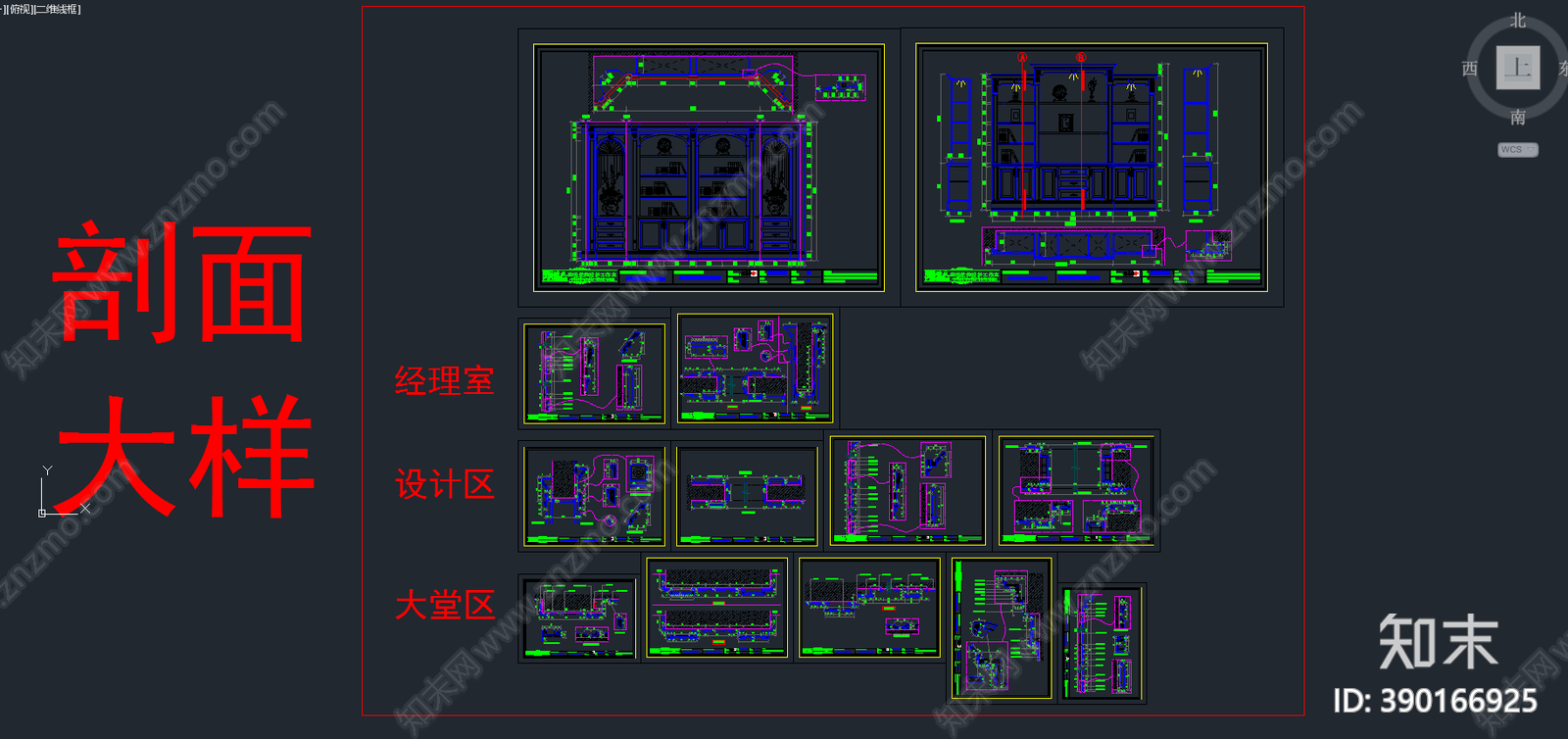 全屋定制cad施工图下载【ID:390166925】