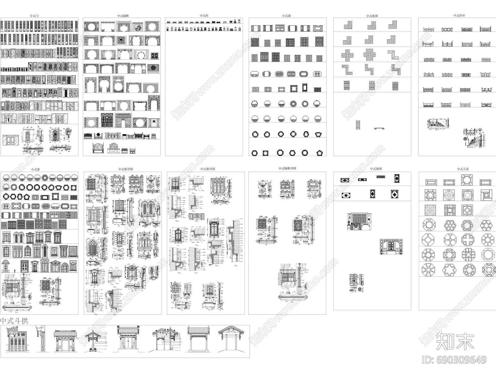 中式元素施工图下载【ID:690309649】