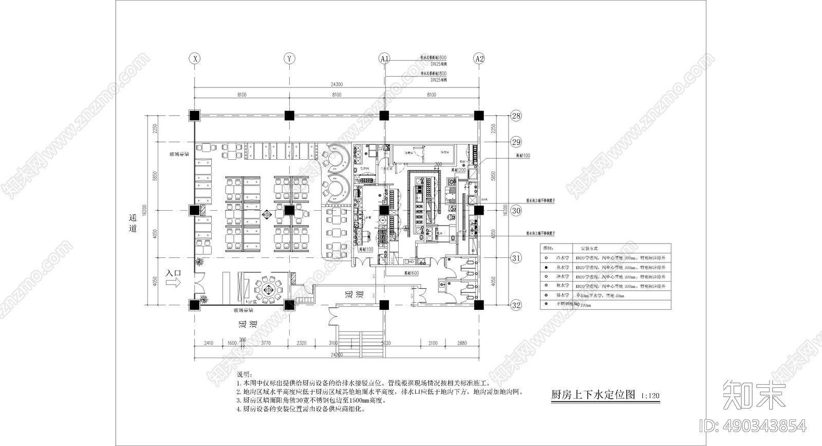 现代餐饮空间施工图下载【ID:490343854】