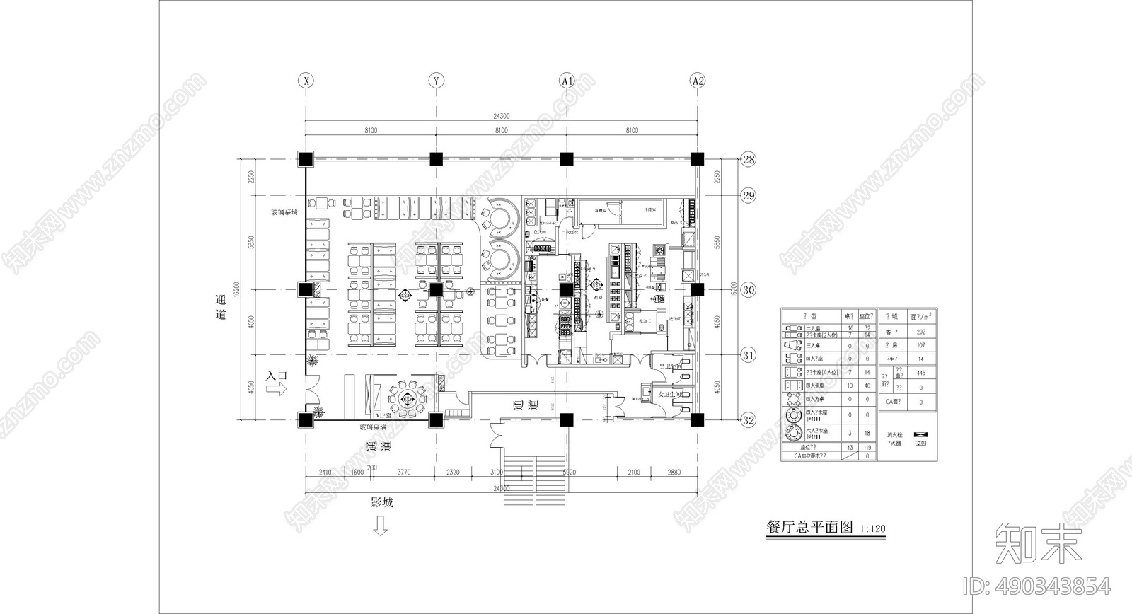 现代餐饮空间施工图下载【ID:490343854】