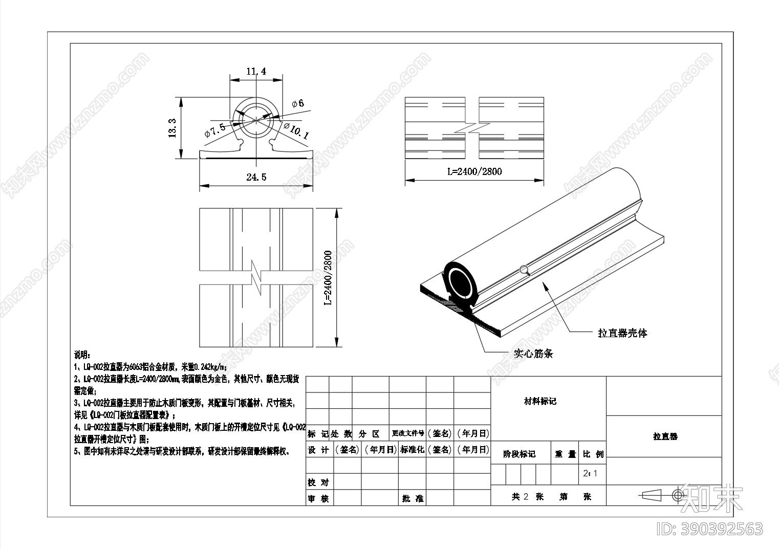 门板cad施工图下载【ID:390392563】