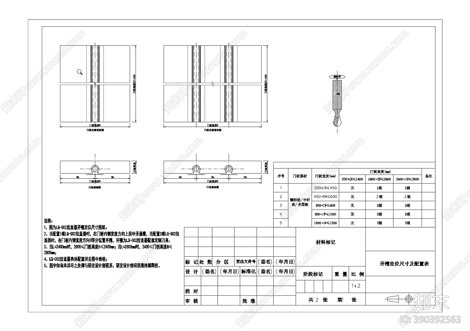 门板cad施工图下载【ID:390392563】