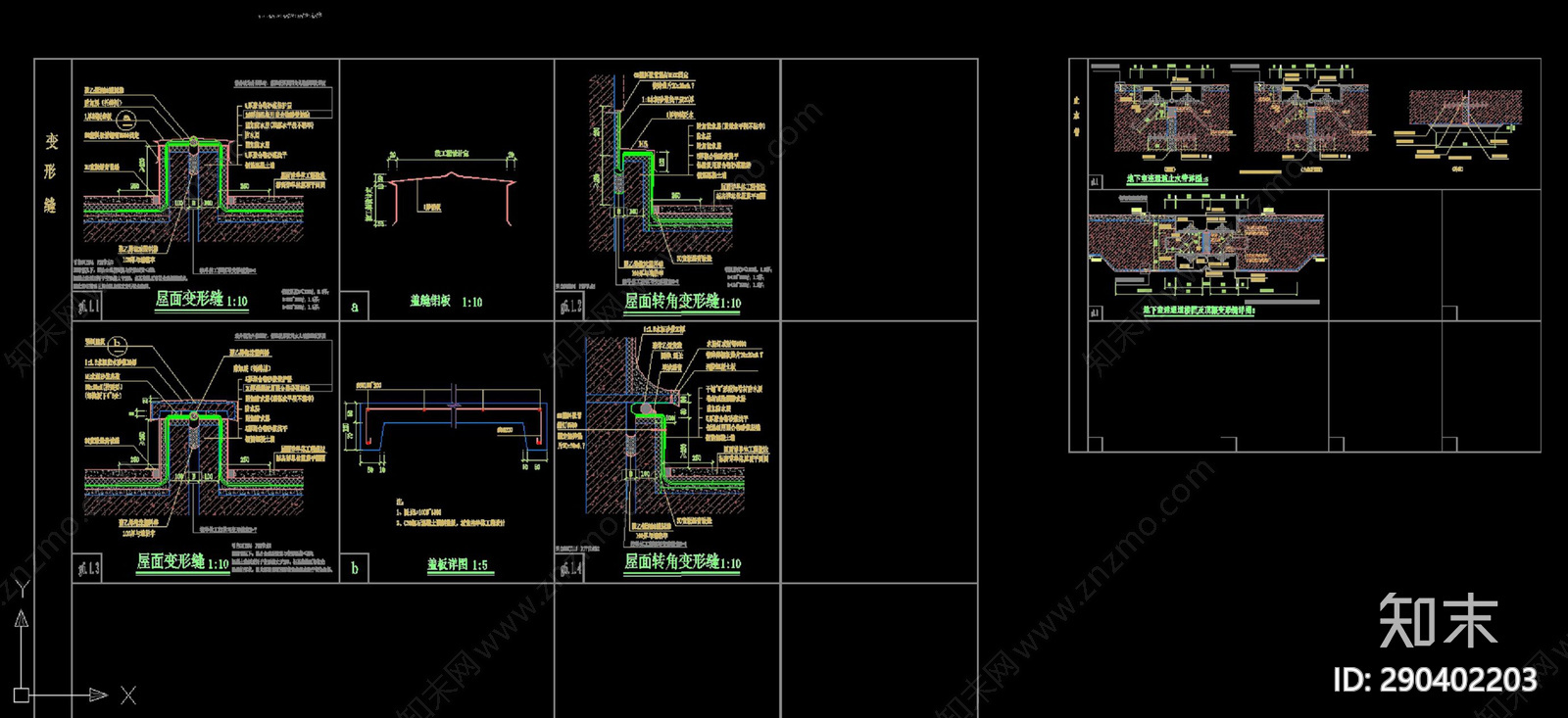 变形缝施工图下载【ID:290402203】