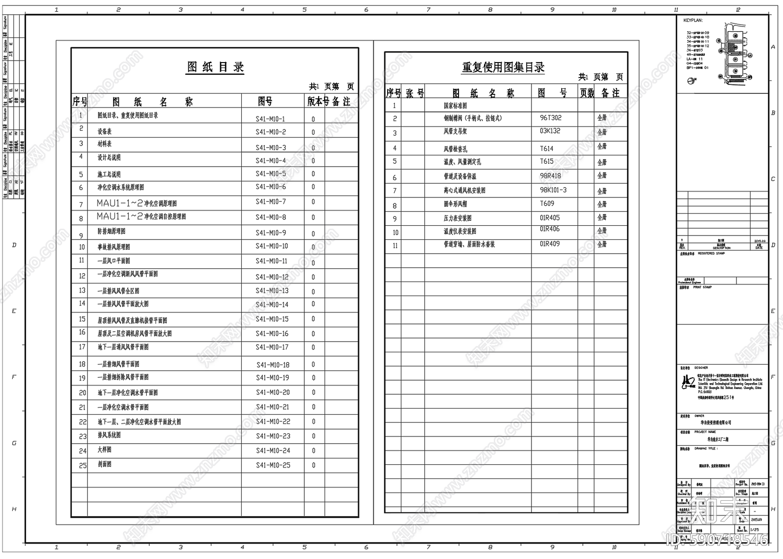 暖通cad施工图下载【ID:590718546】