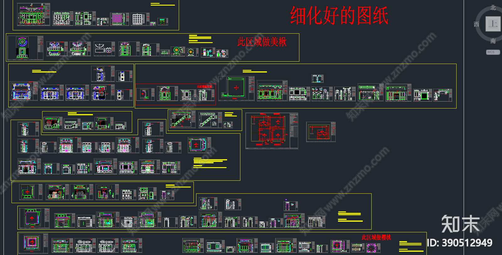 全屋定制施工图下载【ID:390512949】