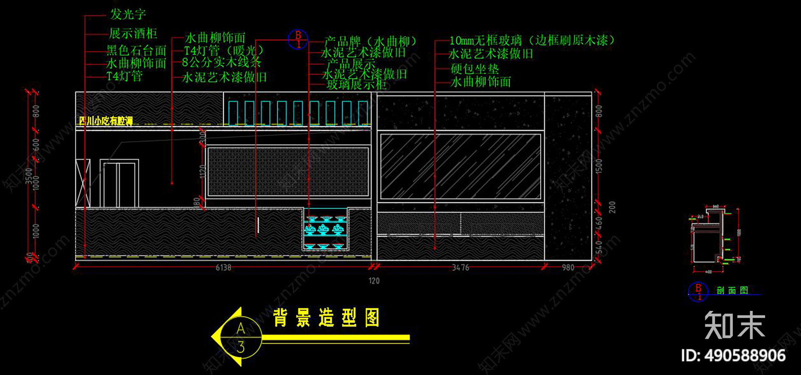 小吃店cad施工图下载【ID:490588906】