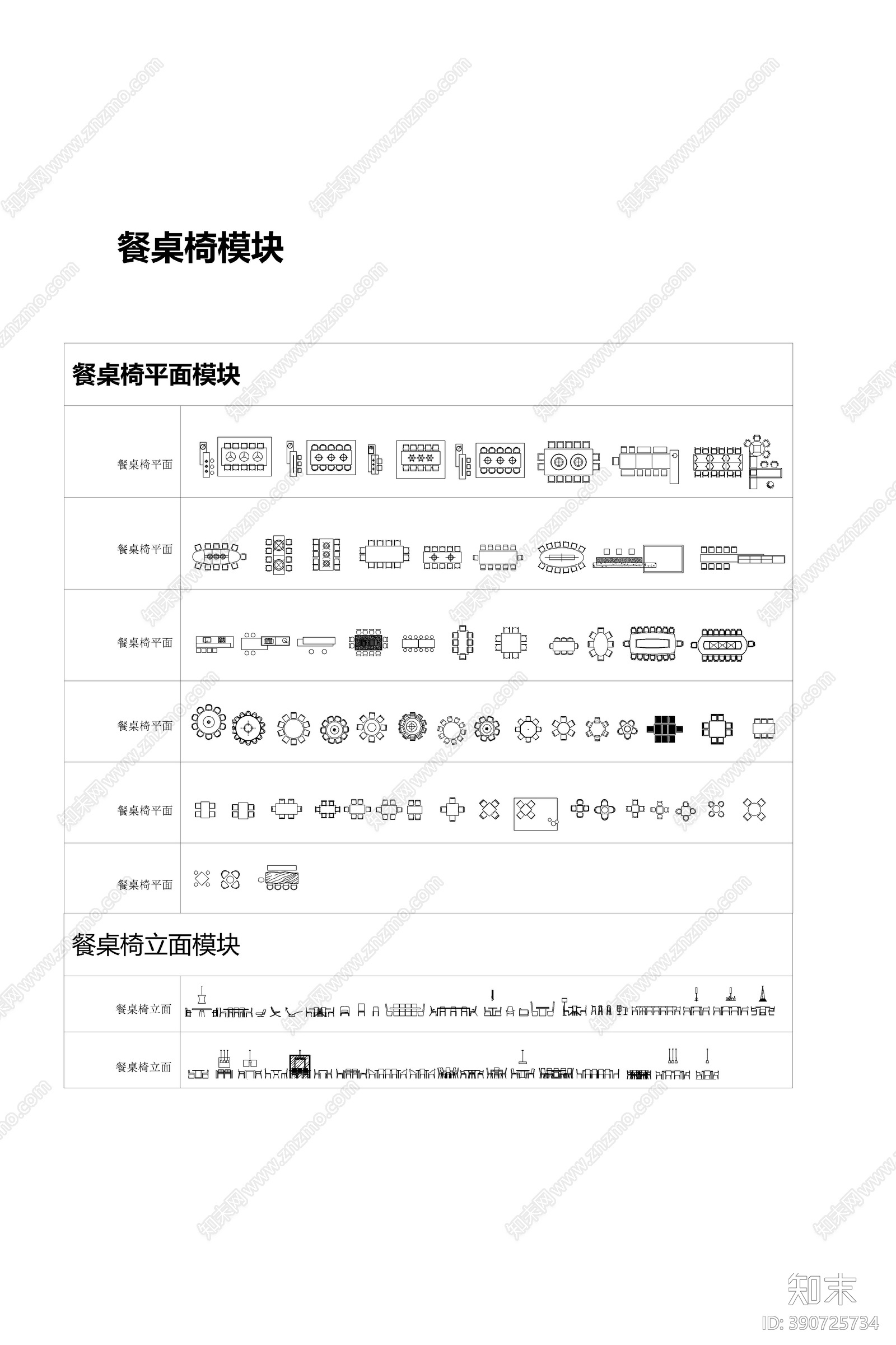 现代家装模型施工图下载【ID:390725734】