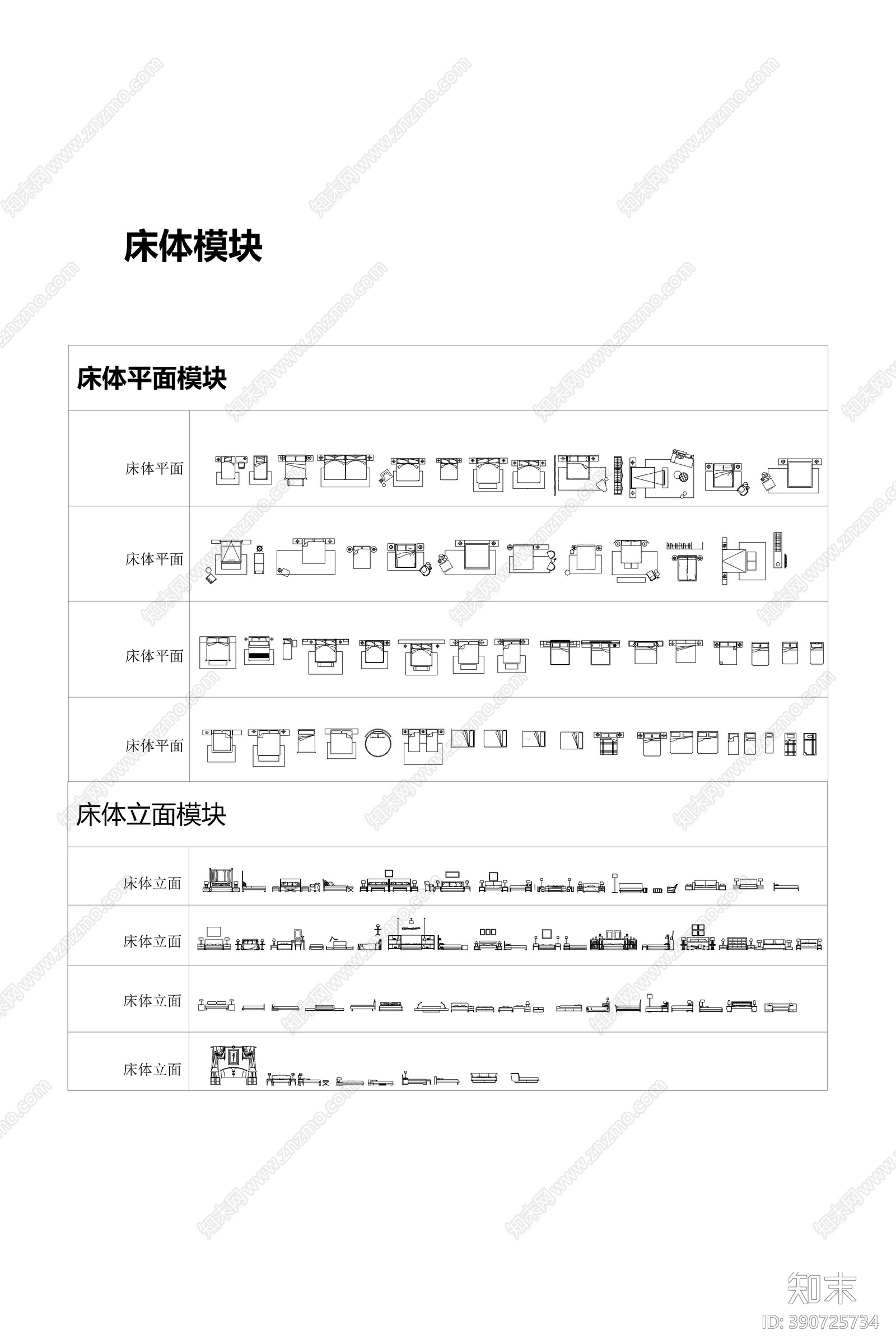 现代家装模型施工图下载【ID:390725734】