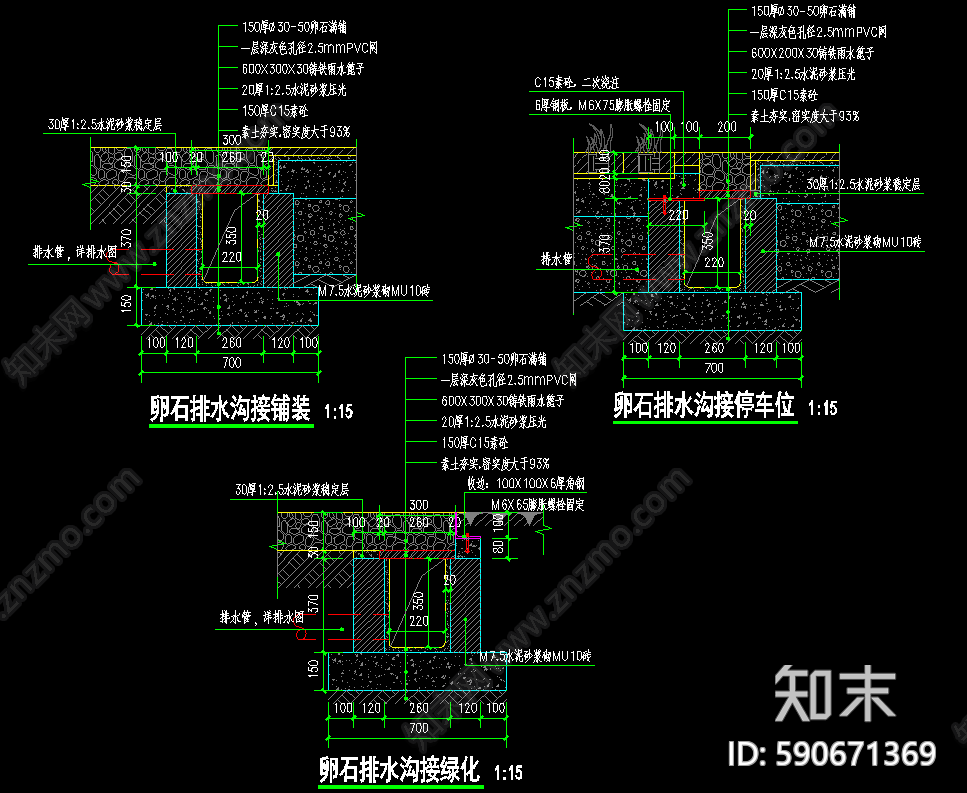 排水沟cad施工图下载【ID:590671369】