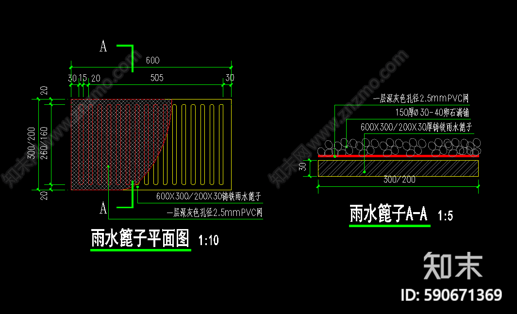 排水沟cad施工图下载【ID:590671369】