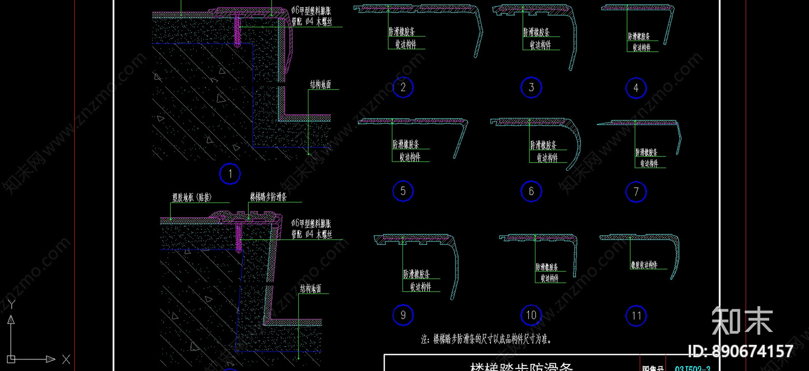 楼梯防滑条施工图下载【ID:890674157】