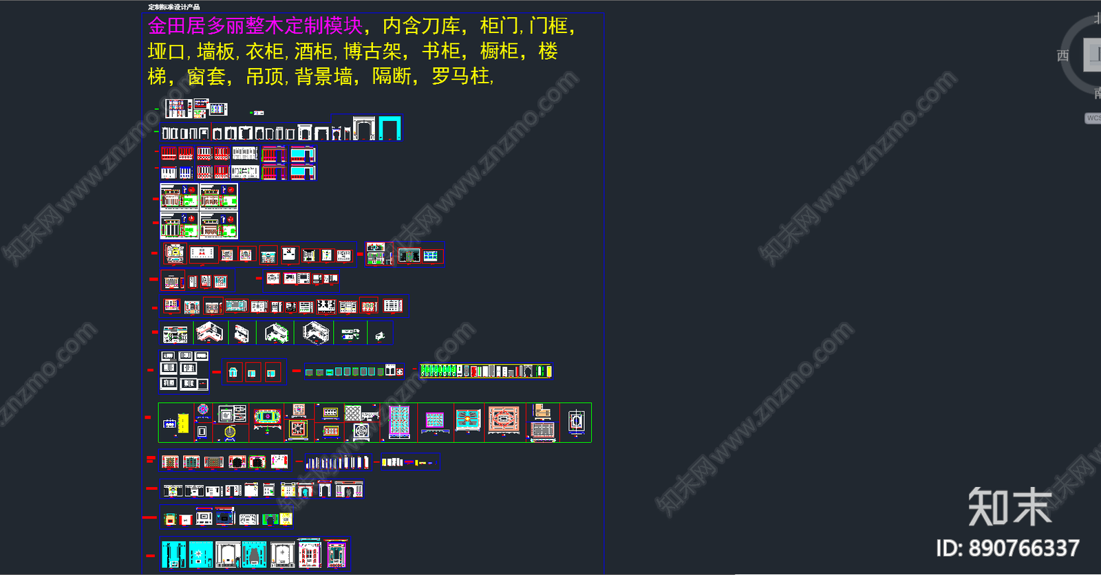 整木定制施工图下载【ID:890766337】