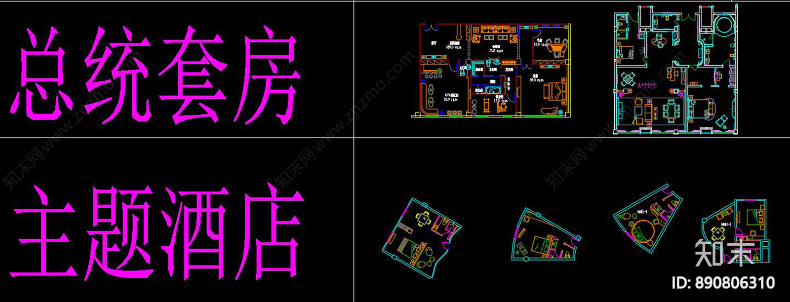 酒店施工图下载【ID:890806310】