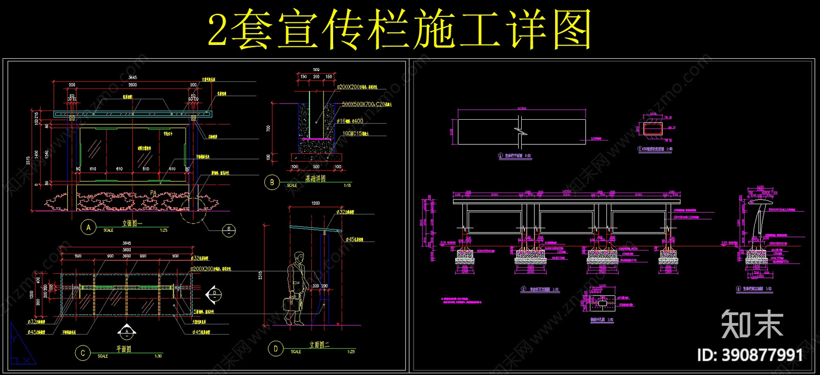 宣传栏施工图下载【ID:390877991】