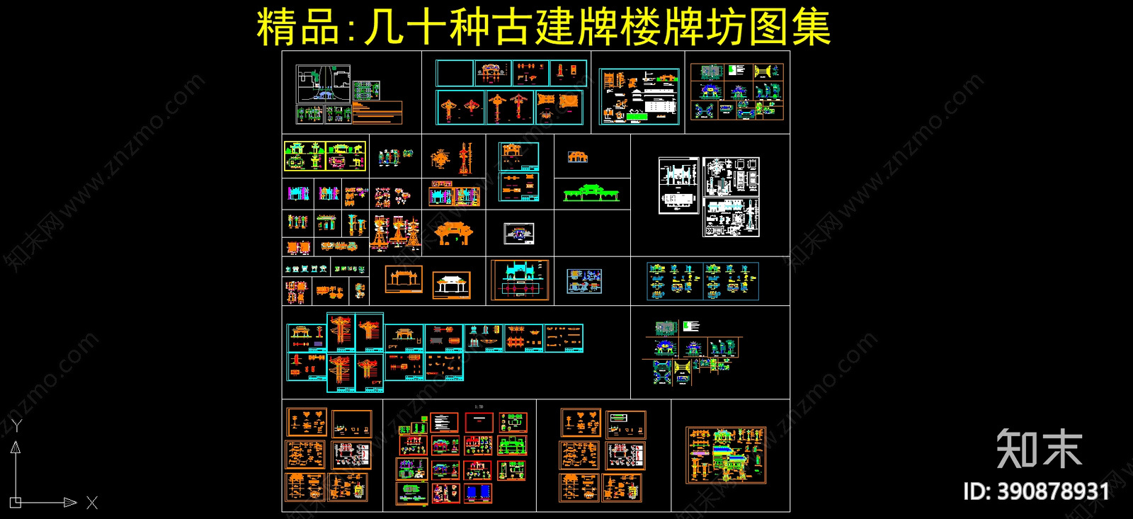 园林古建施工图下载【ID:390878931】