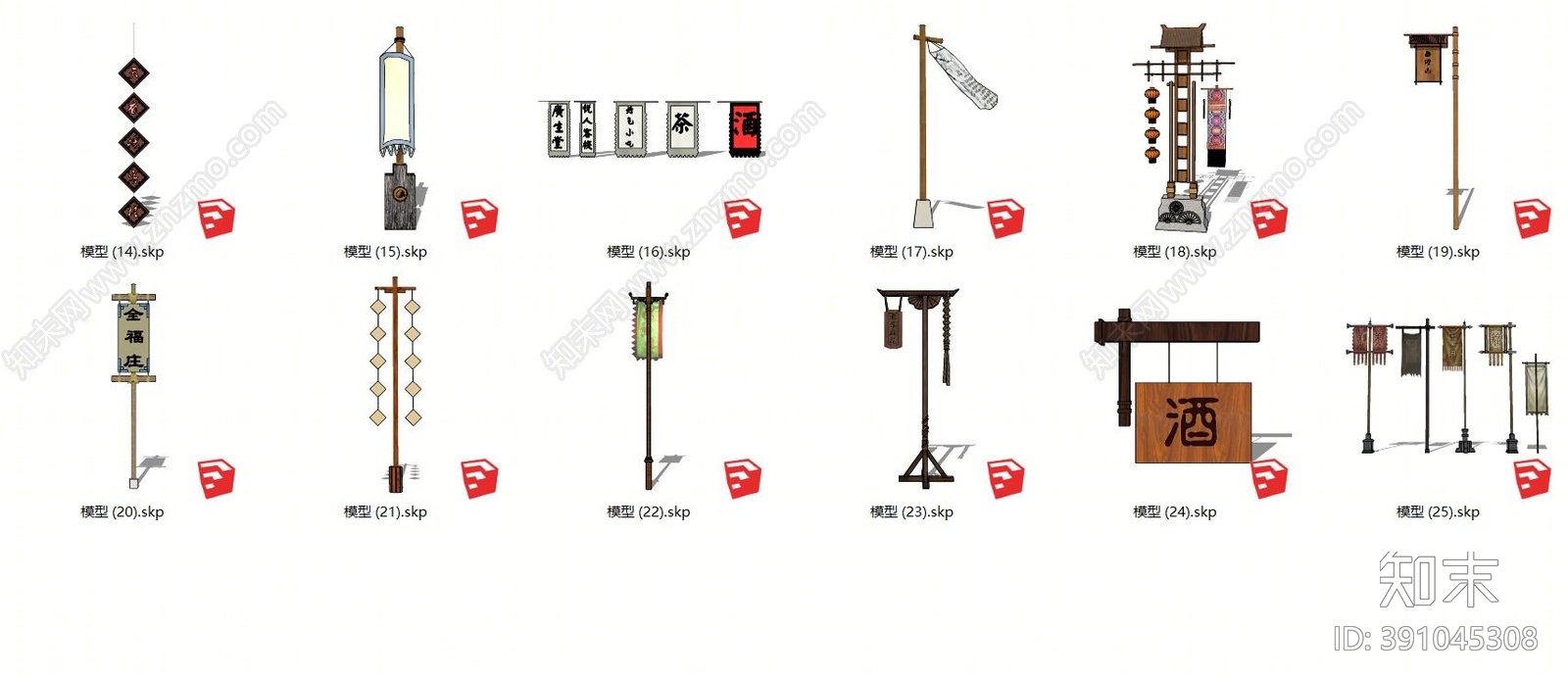 中式指示牌SU模型下载【ID:391045308】