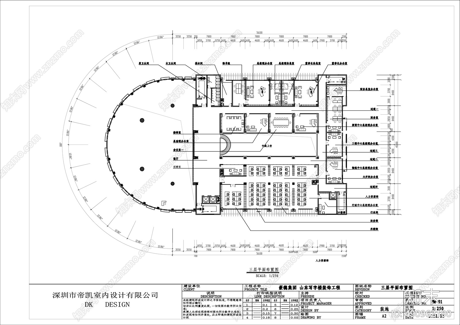 现代风格办公楼施工图下载【ID:490962190】