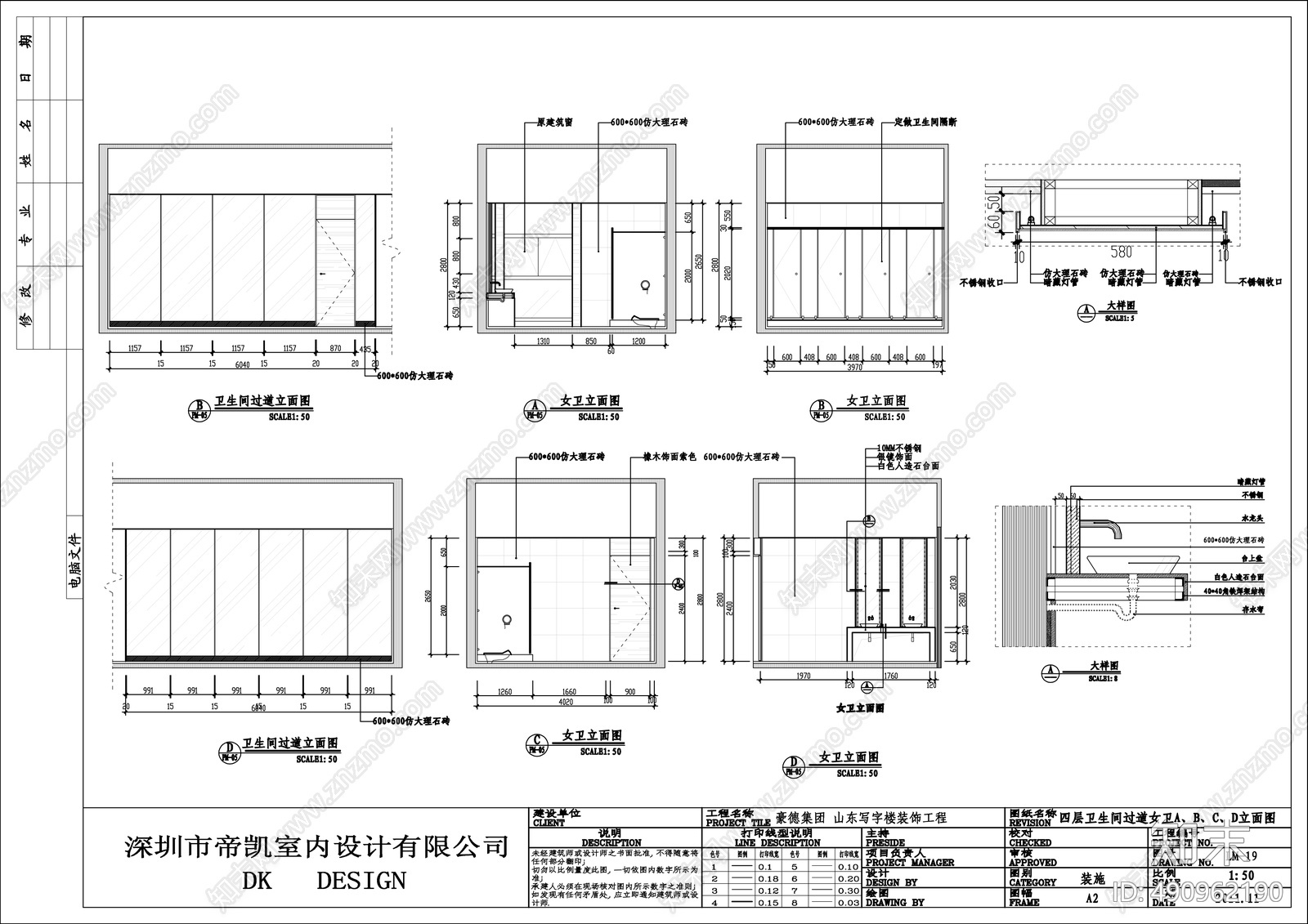 现代风格办公楼施工图下载【ID:490962190】