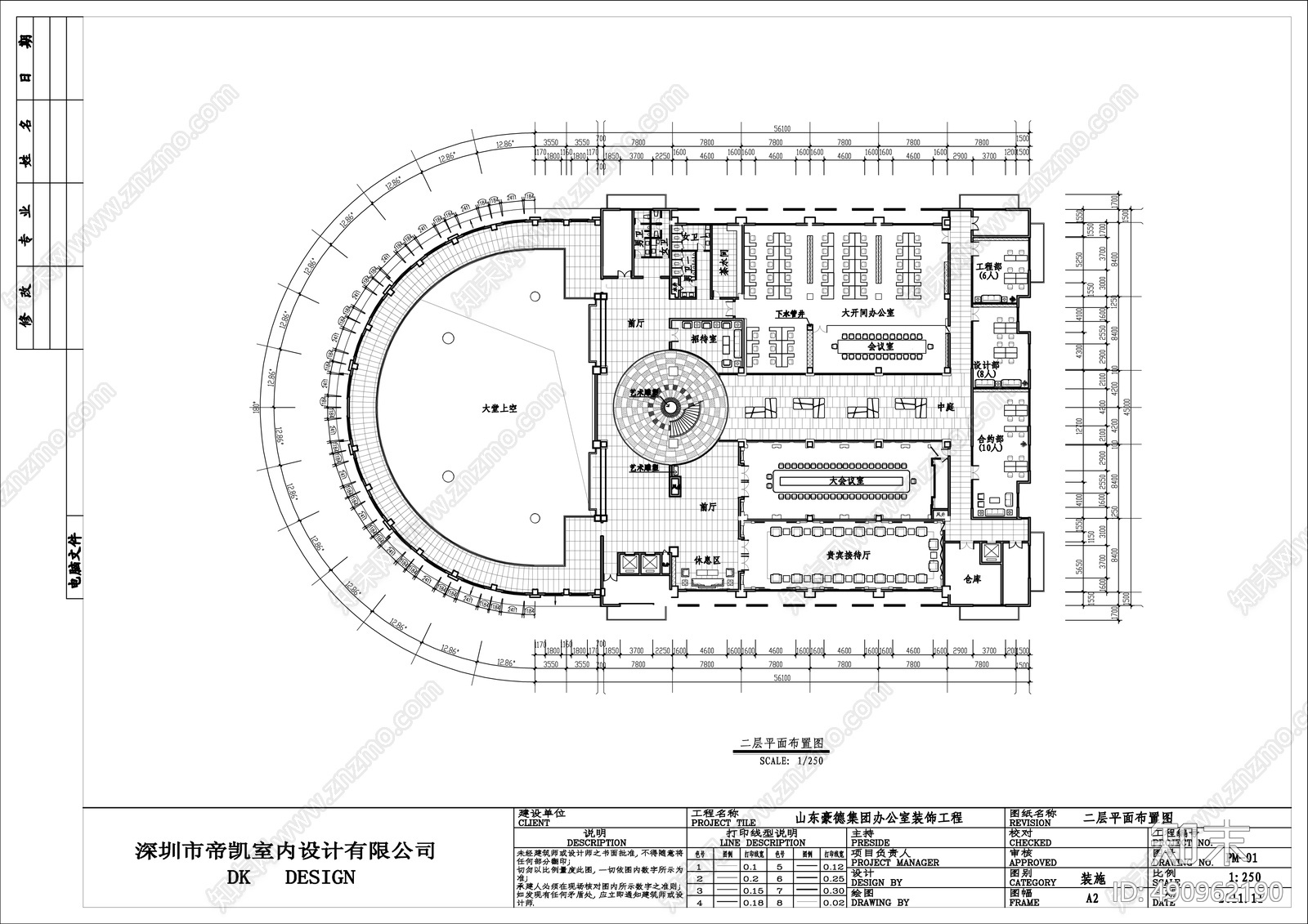 现代风格办公楼施工图下载【ID:490962190】