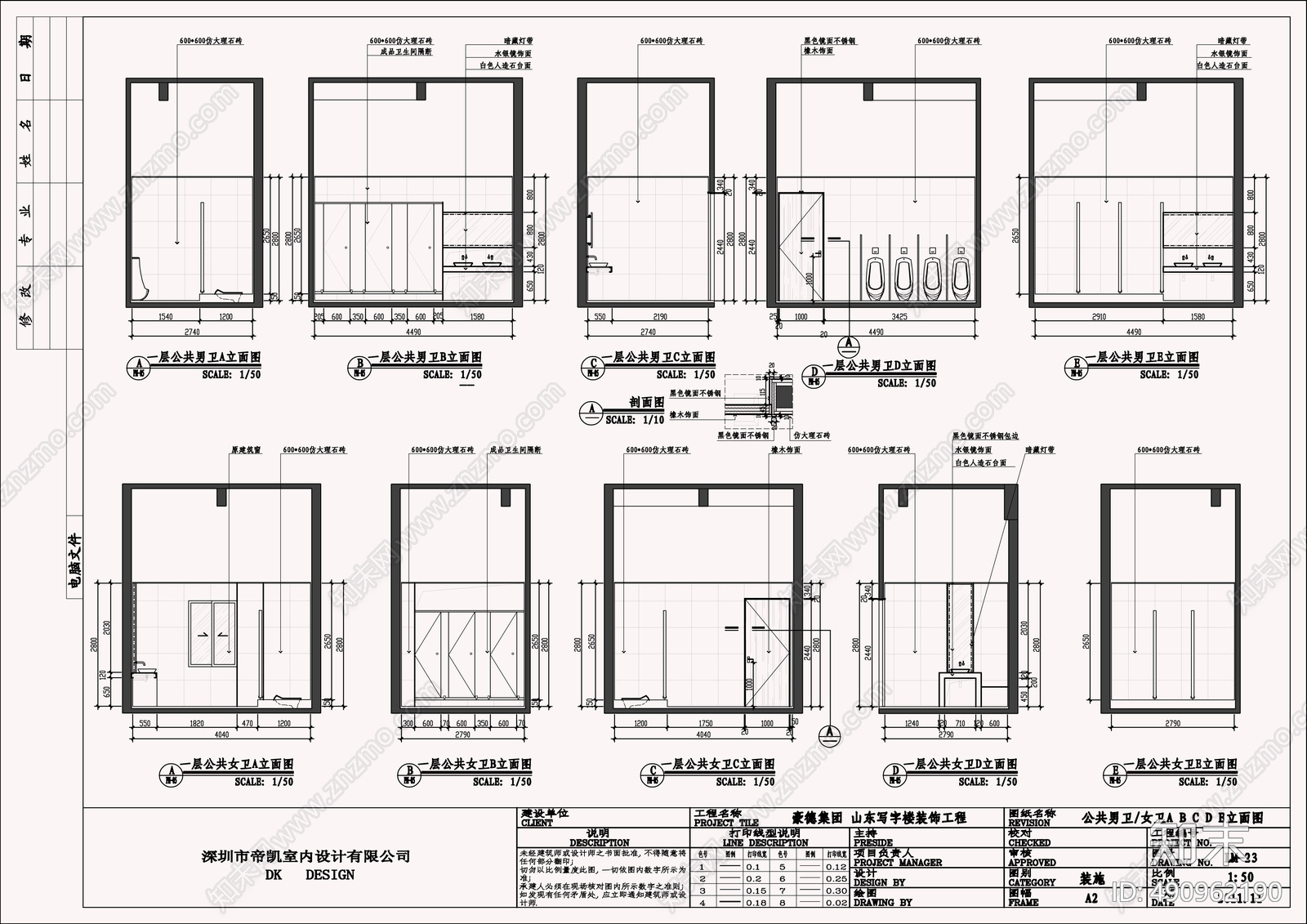 现代风格办公楼施工图下载【ID:490962190】