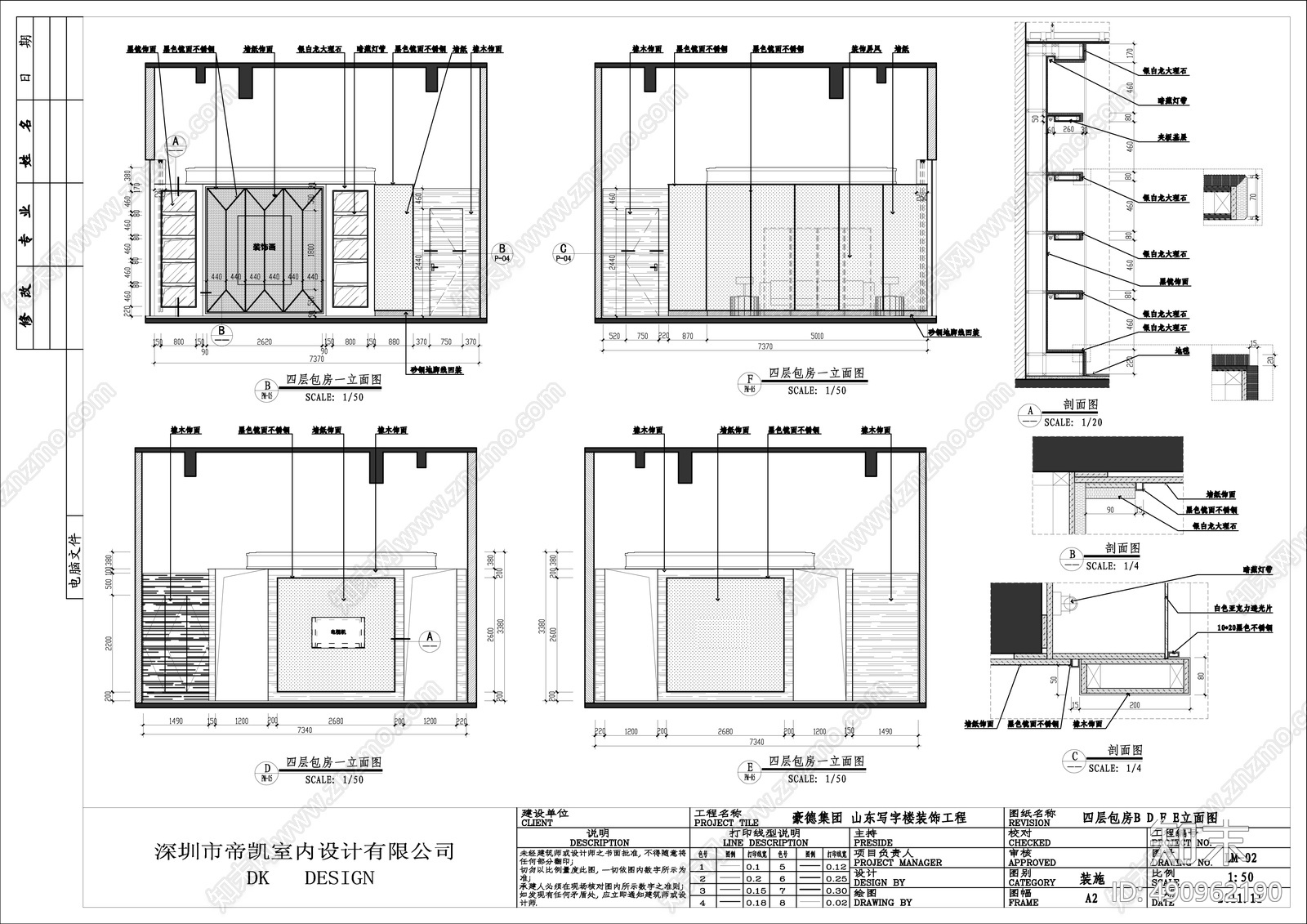 现代风格办公楼施工图下载【ID:490962190】