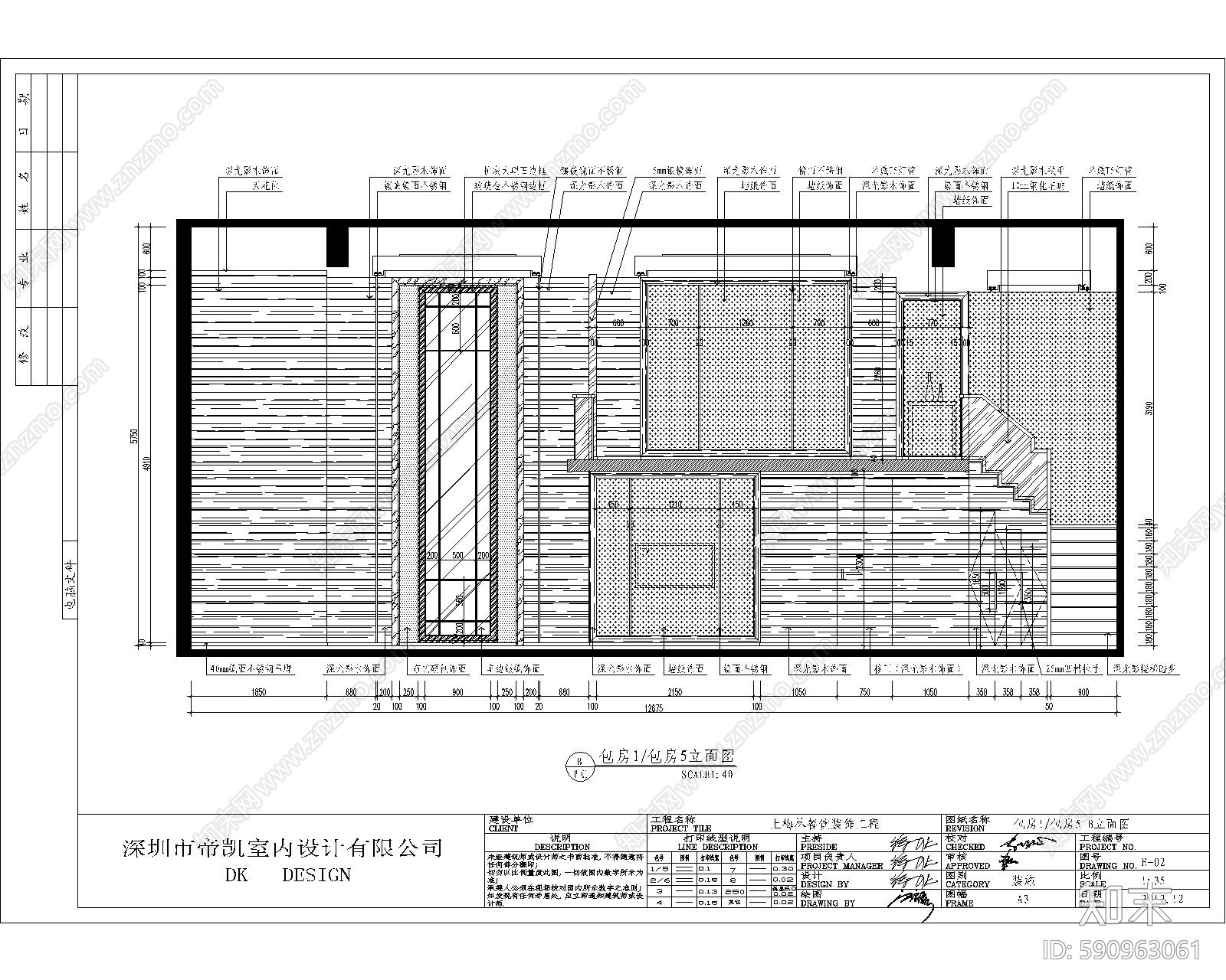 中餐厅cad施工图下载【ID:590963061】