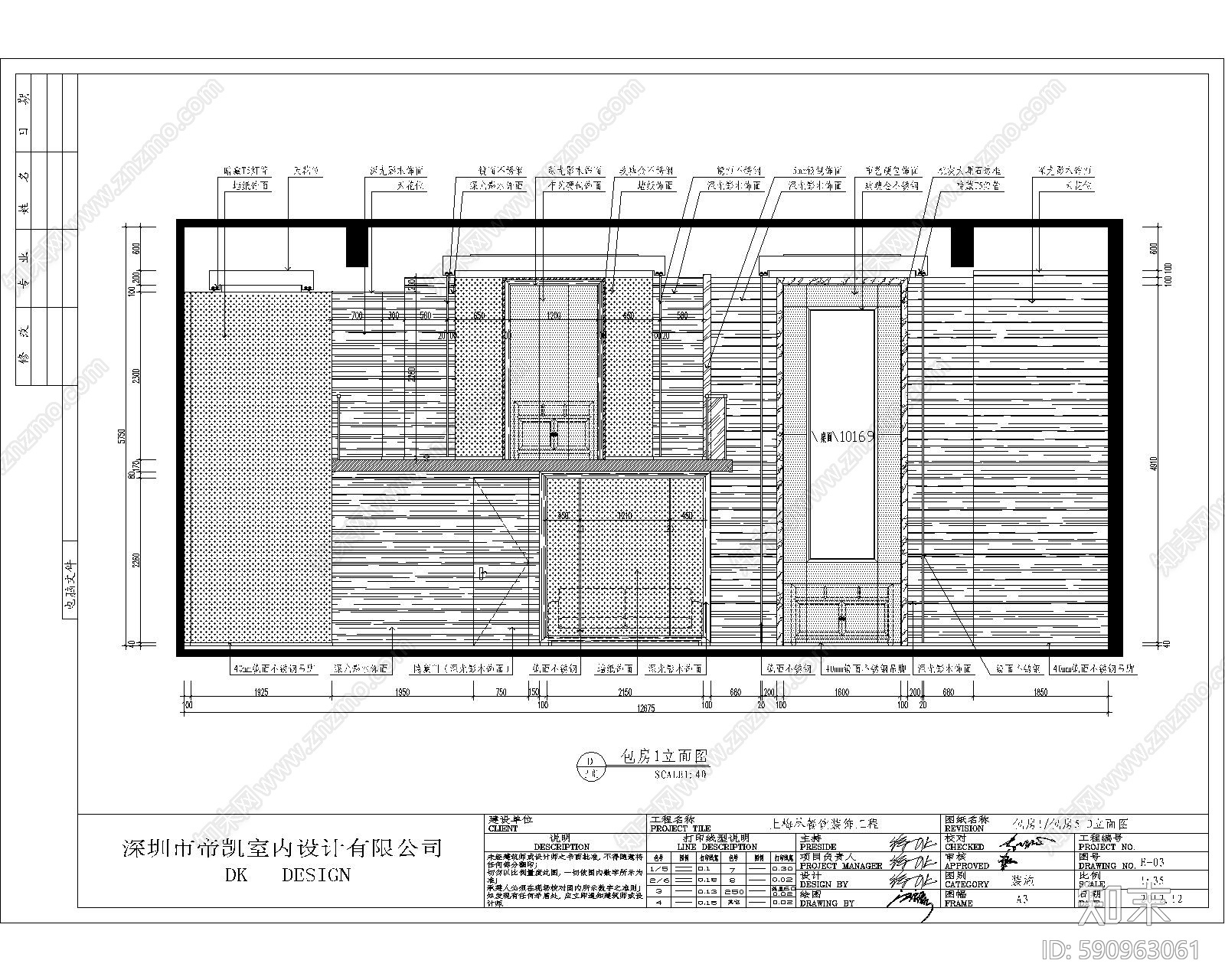 中餐厅cad施工图下载【ID:590963061】