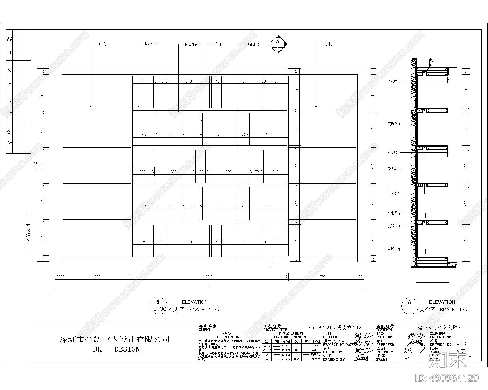 现代风格办公空间cad施工图下载【ID:490964129】