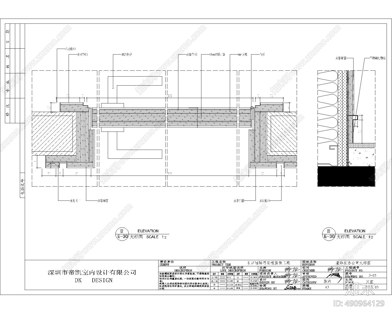 现代风格办公空间cad施工图下载【ID:490964129】