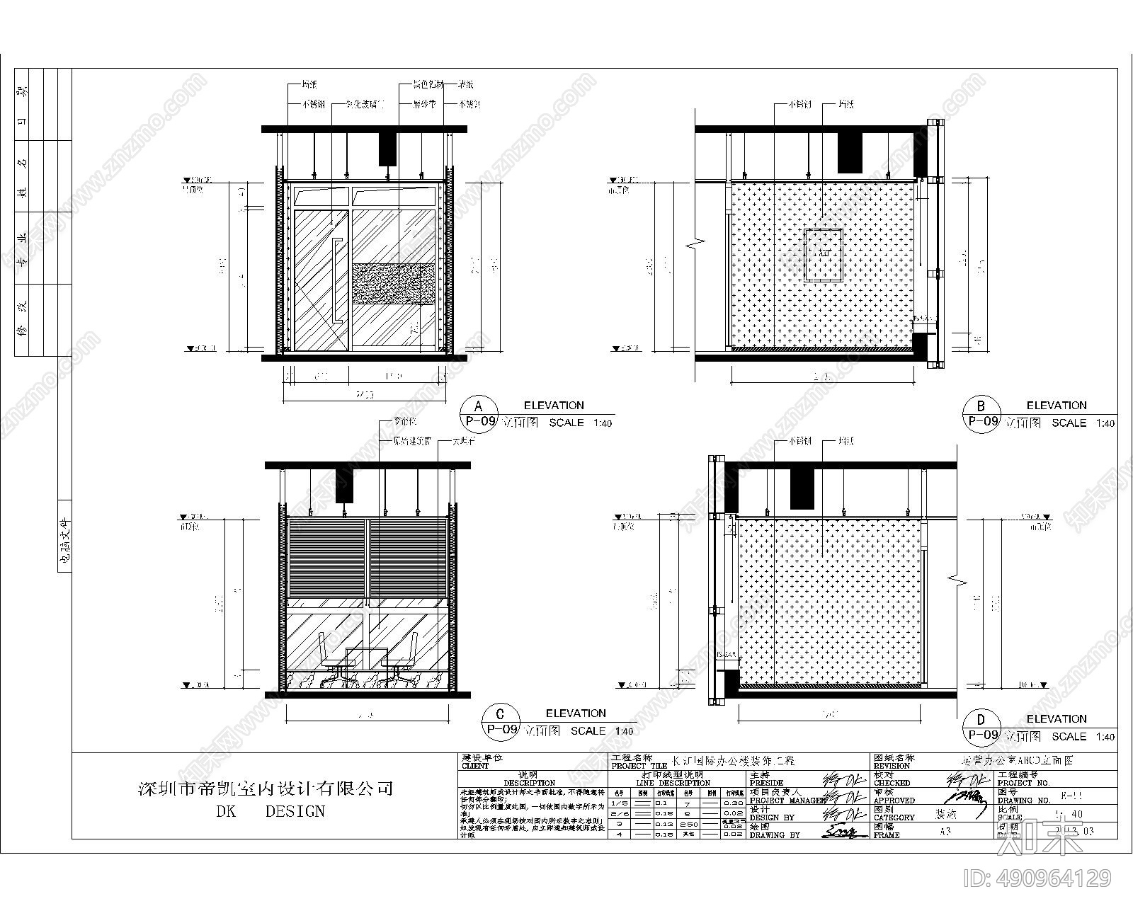 现代风格办公空间cad施工图下载【ID:490964129】