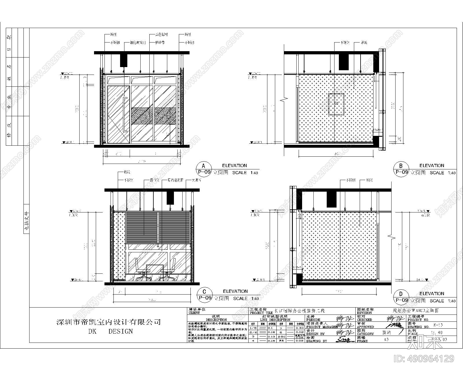 现代风格办公空间cad施工图下载【ID:490964129】