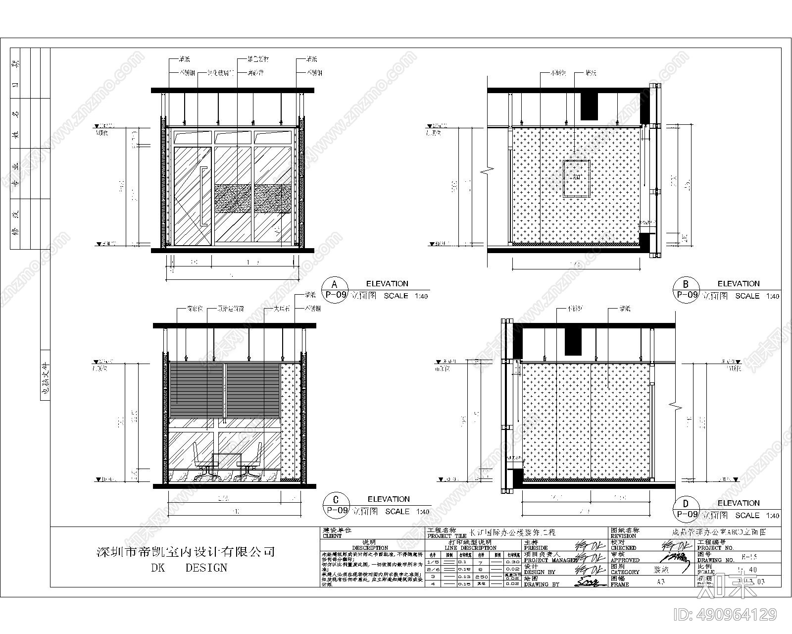 现代风格办公空间cad施工图下载【ID:490964129】