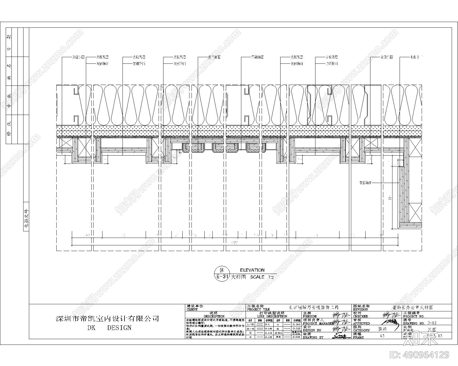 现代风格办公空间cad施工图下载【ID:490964129】