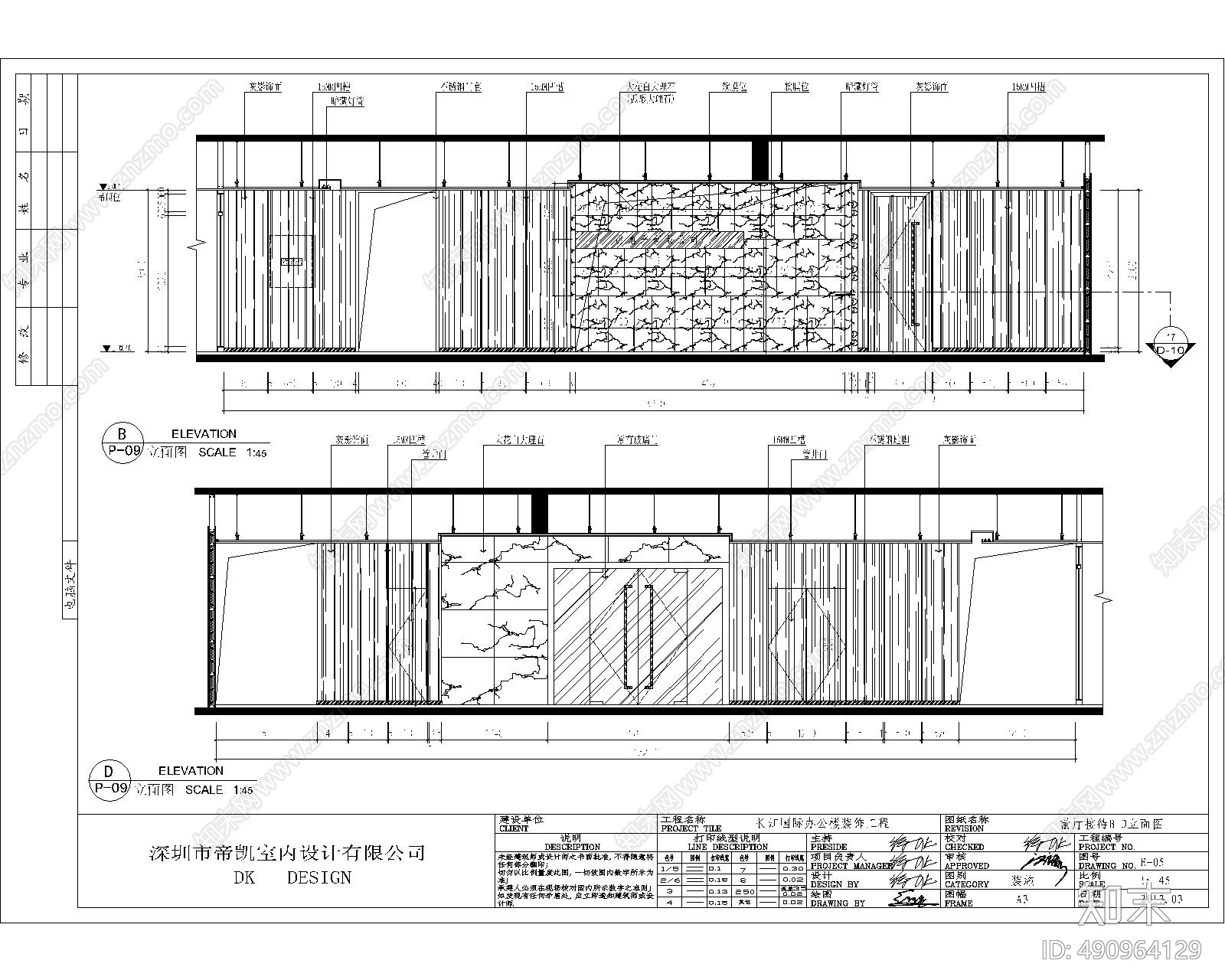 现代风格办公空间cad施工图下载【ID:490964129】