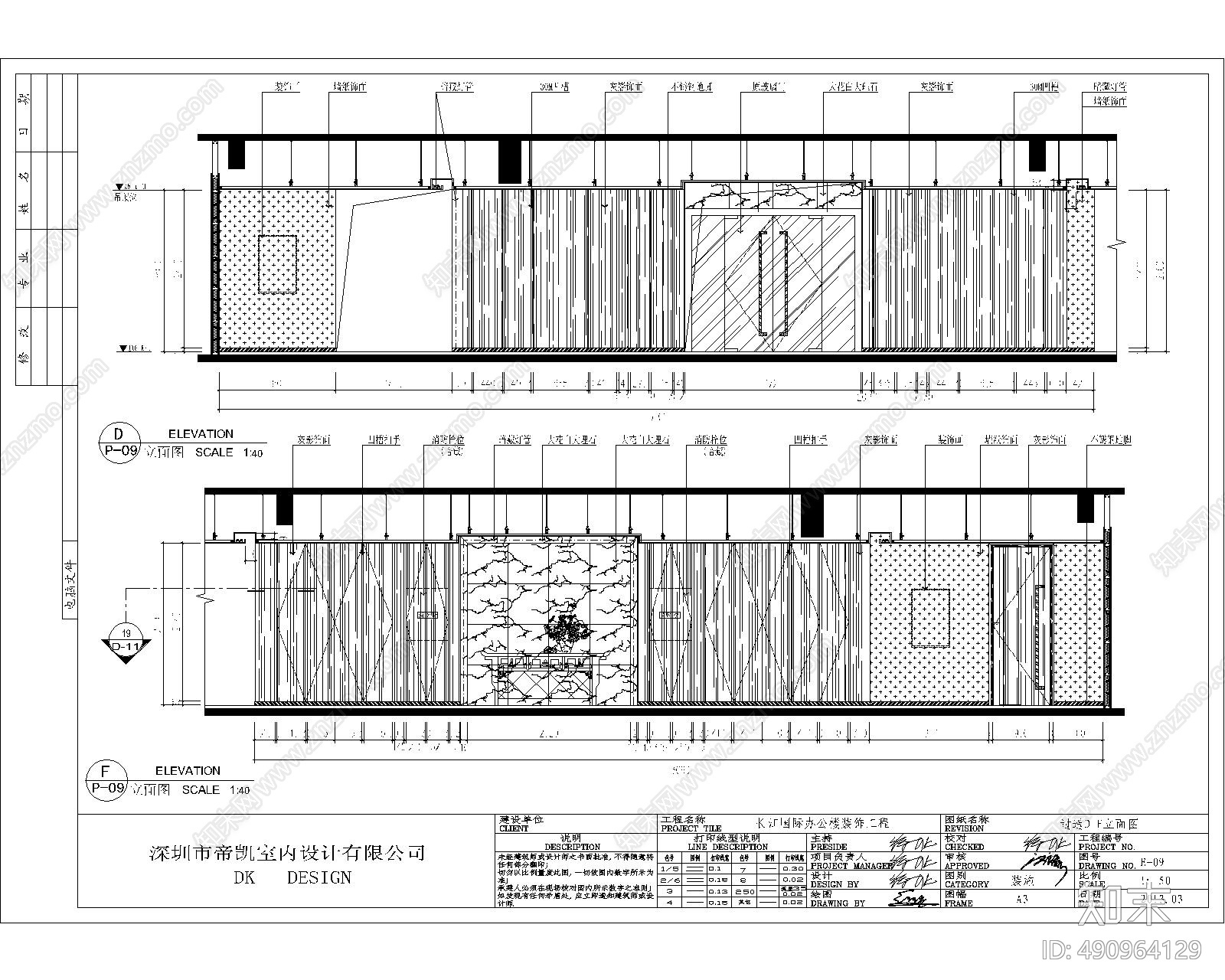 现代风格办公空间cad施工图下载【ID:490964129】
