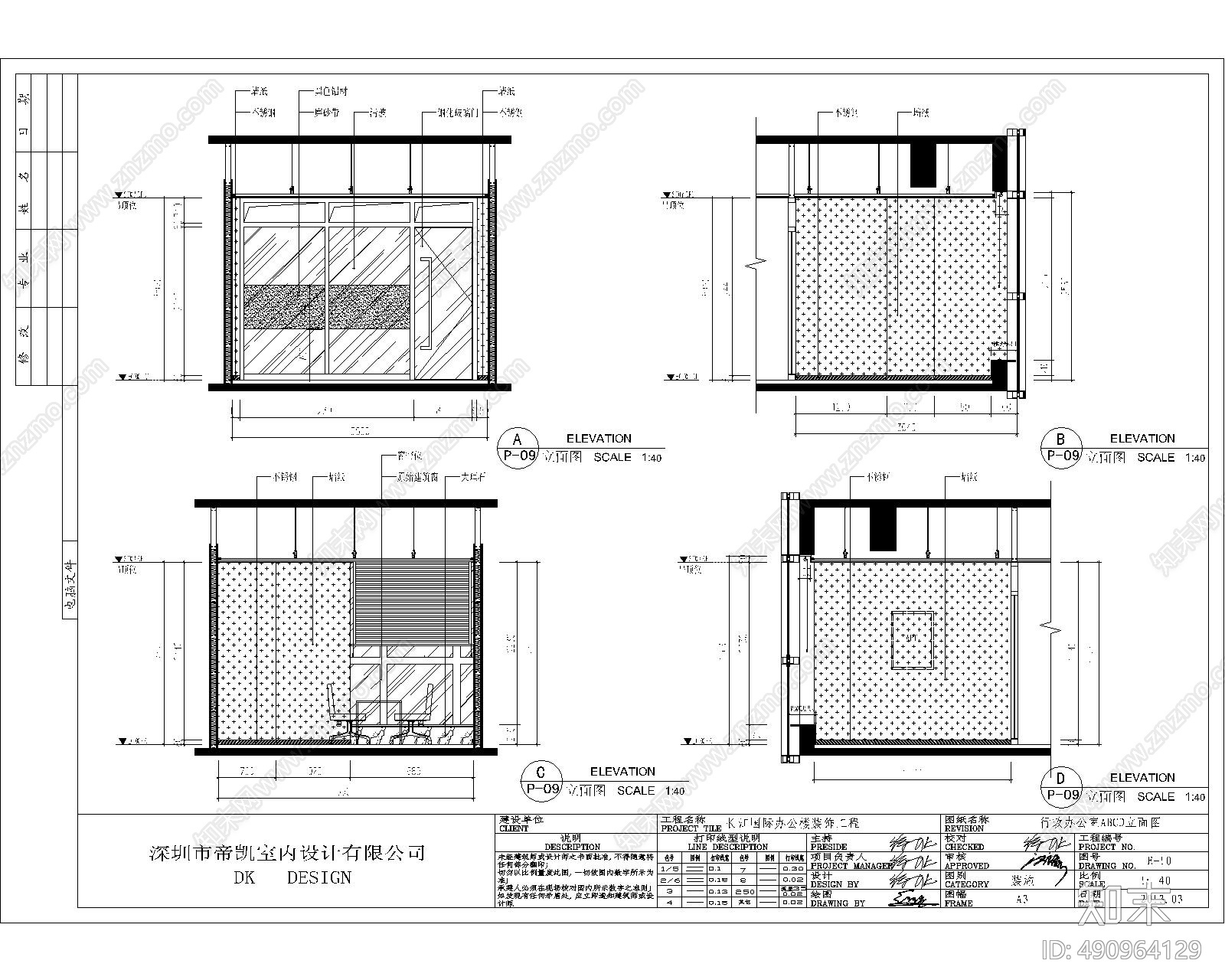 现代风格办公空间cad施工图下载【ID:490964129】