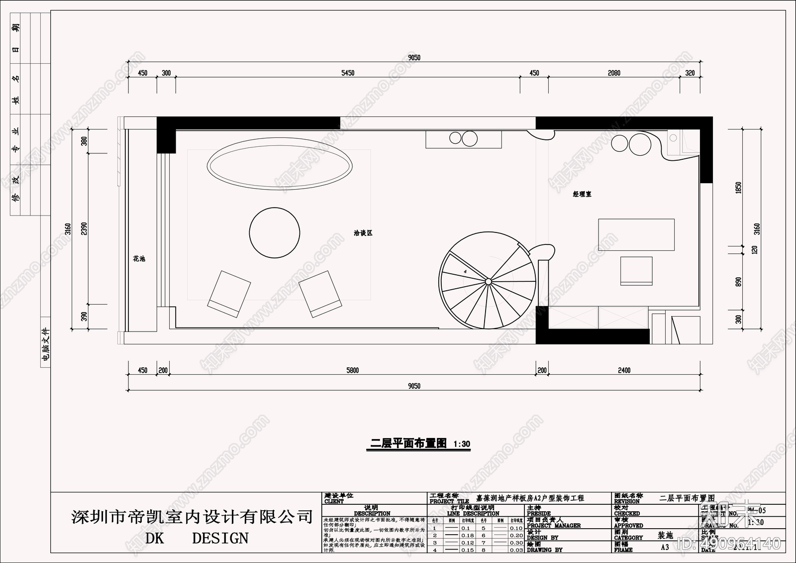 现代风格办公空间cad施工图下载【ID:490964140】