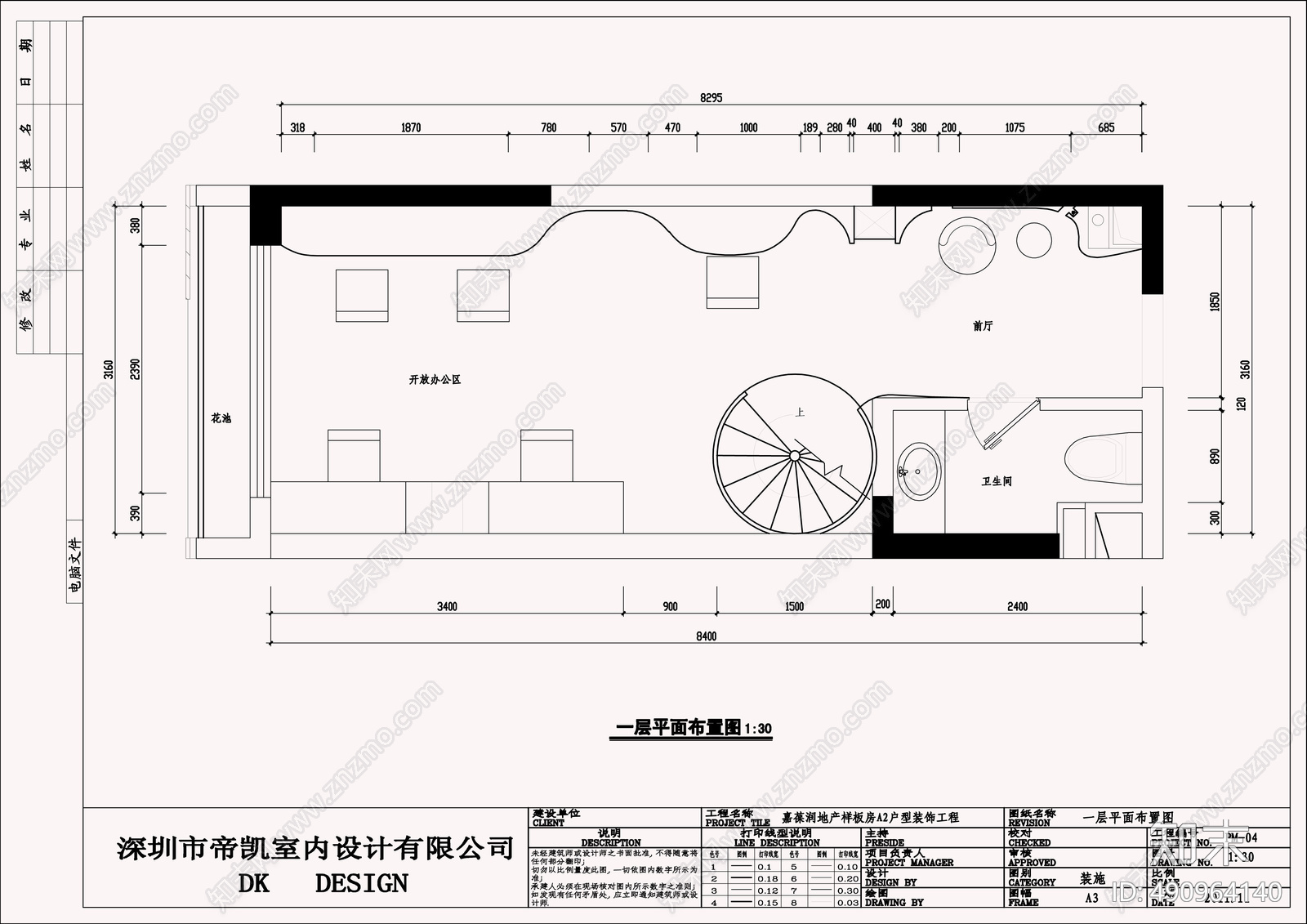 现代风格办公空间cad施工图下载【ID:490964140】