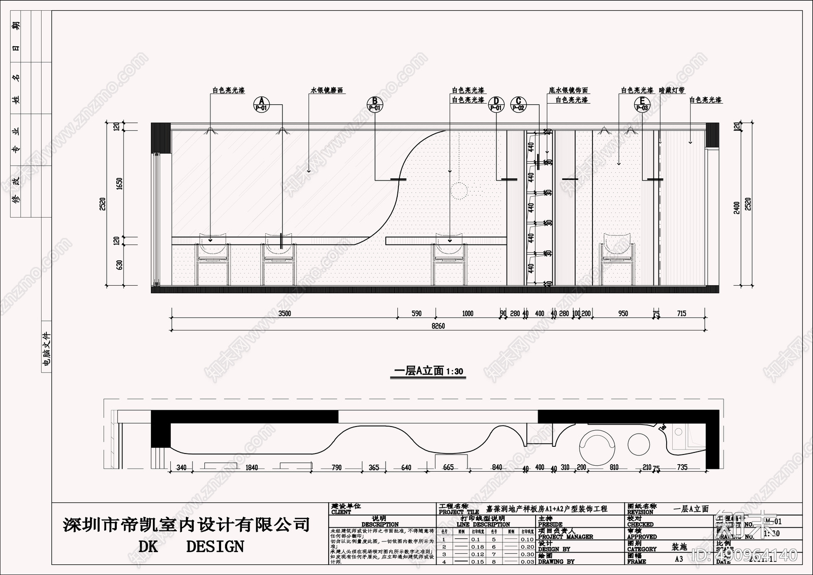 现代风格办公空间cad施工图下载【ID:490964140】