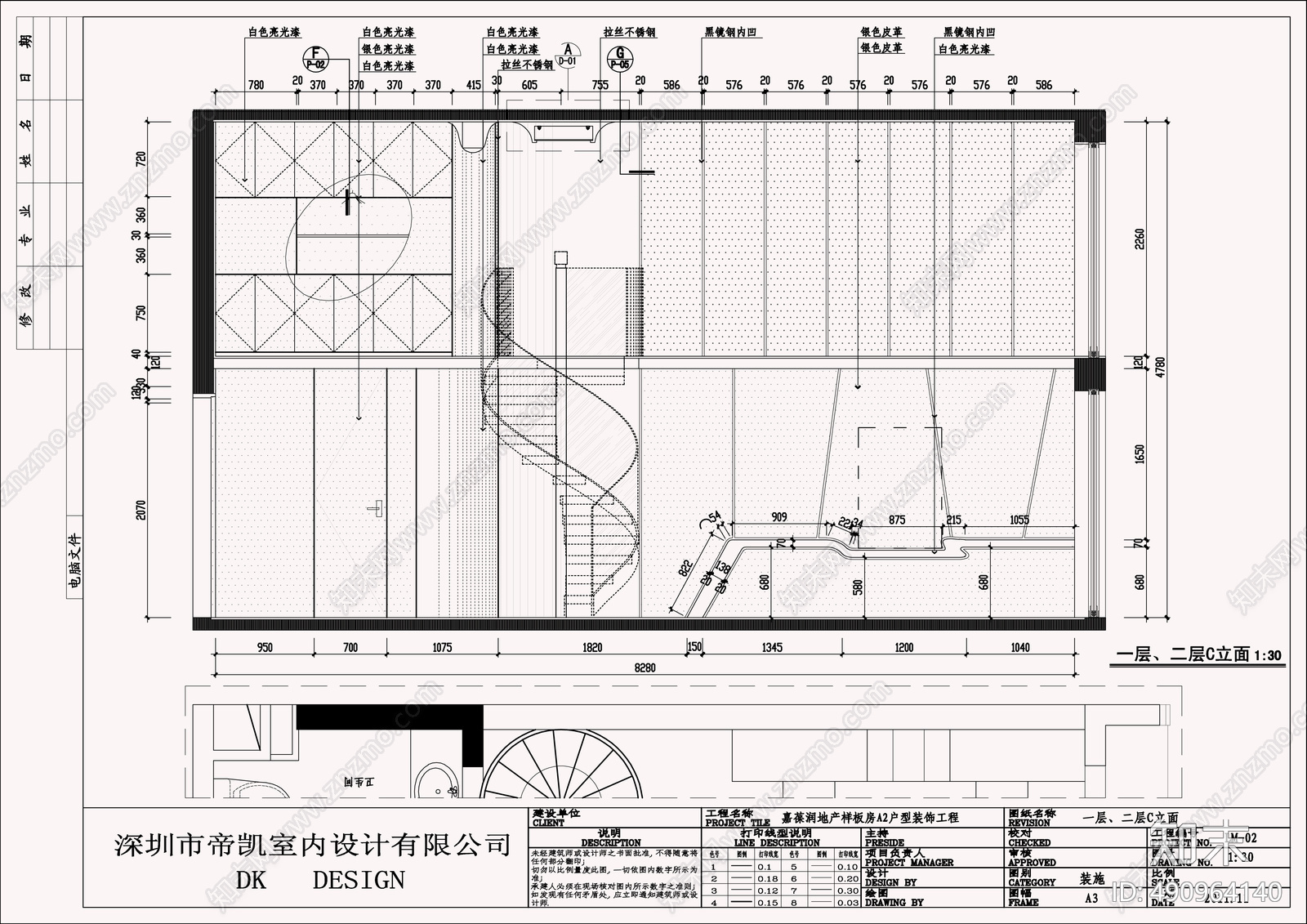 现代风格办公空间cad施工图下载【ID:490964140】