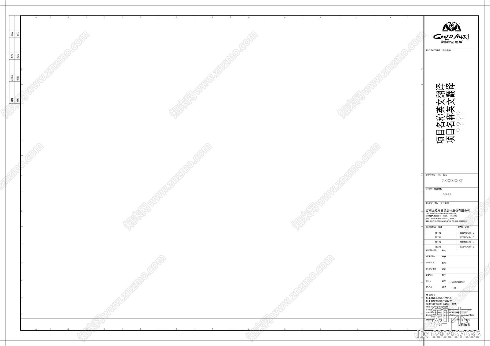 金螳螂-标准图框施工图下载【ID:690967635】