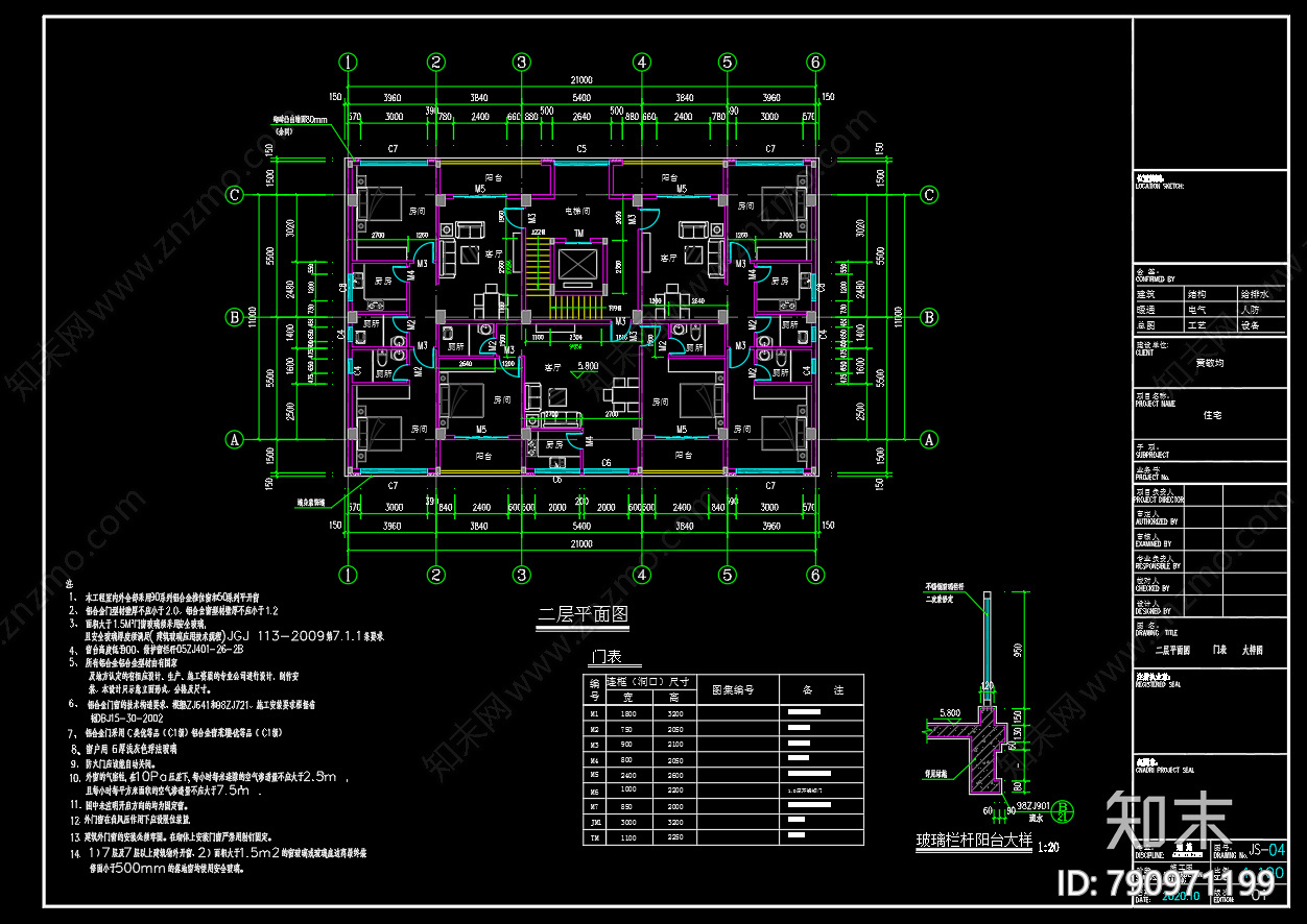 住宅公寓建筑cad施工图下载【ID:790971199】