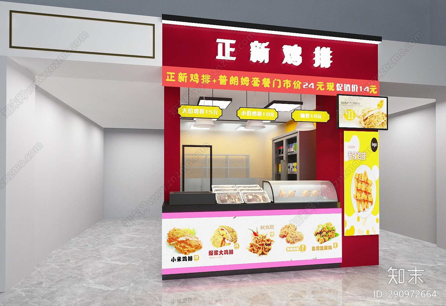 现代炸鸡店3D模型下载【ID:290972664】