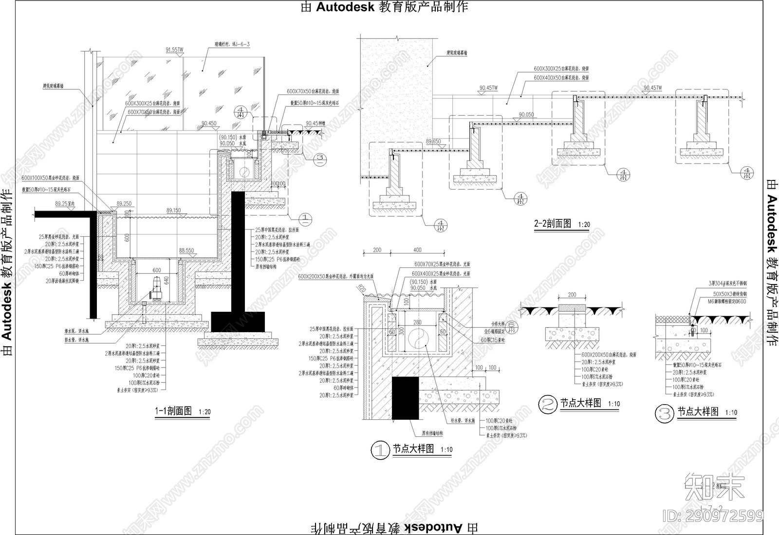 跌水景观施工图下载【ID:290972599】