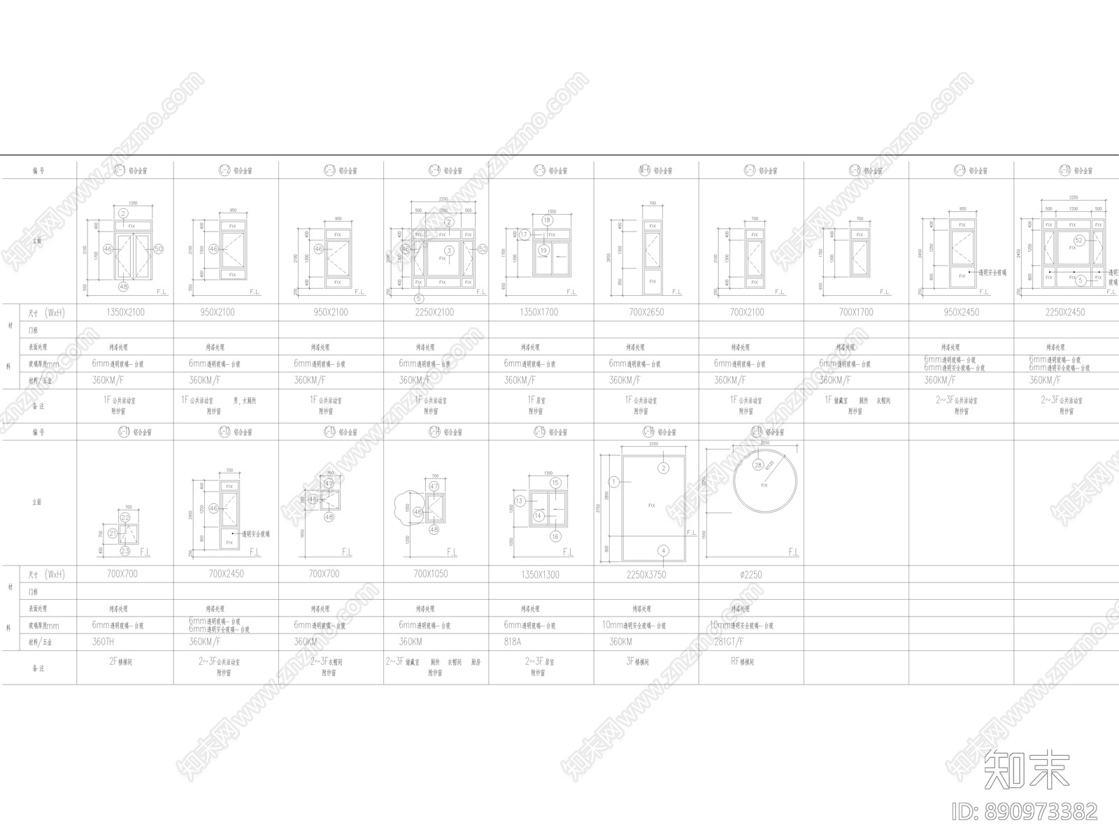 建筑门窗施工图下载【ID:890973382】