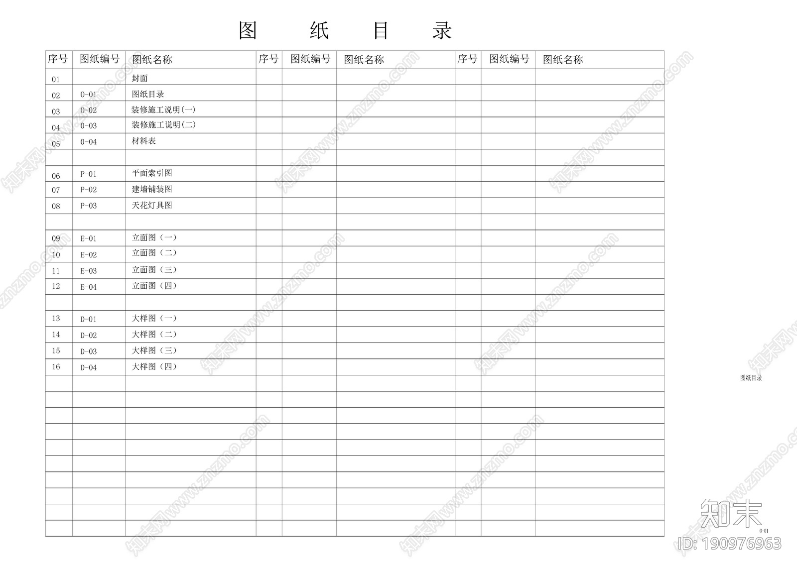 展厅cad施工图下载【ID:190976963】