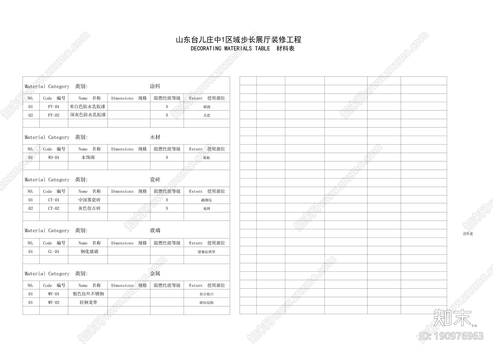 展厅cad施工图下载【ID:190976963】