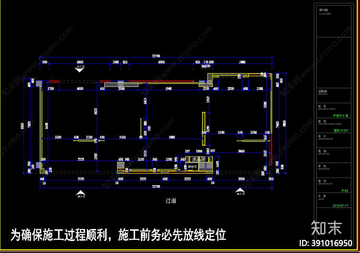 专卖店cad施工图下载【ID:391016950】